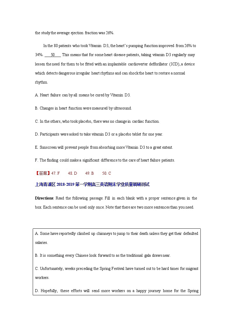 上海青浦区2016-2020年高三第一学期英语期末调研试卷分类汇编-六选四第2页