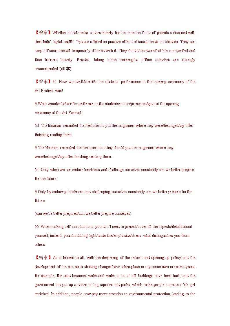 上海青浦区2015-2020年高三第一学期英语期末调研试卷分类汇编-总结写作 翻译 书面表达03