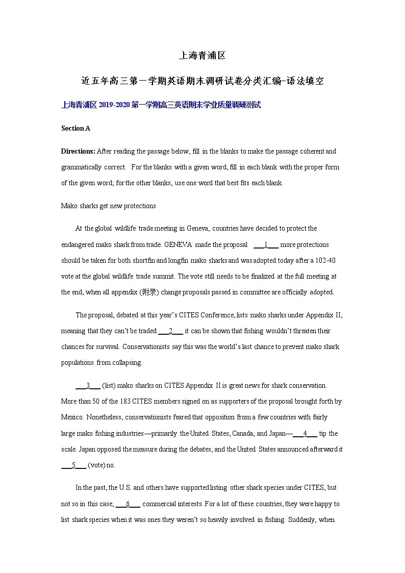 上海青浦区2015-2020年高三第一学期英语期末调研试卷分类汇编-语法填空第1页