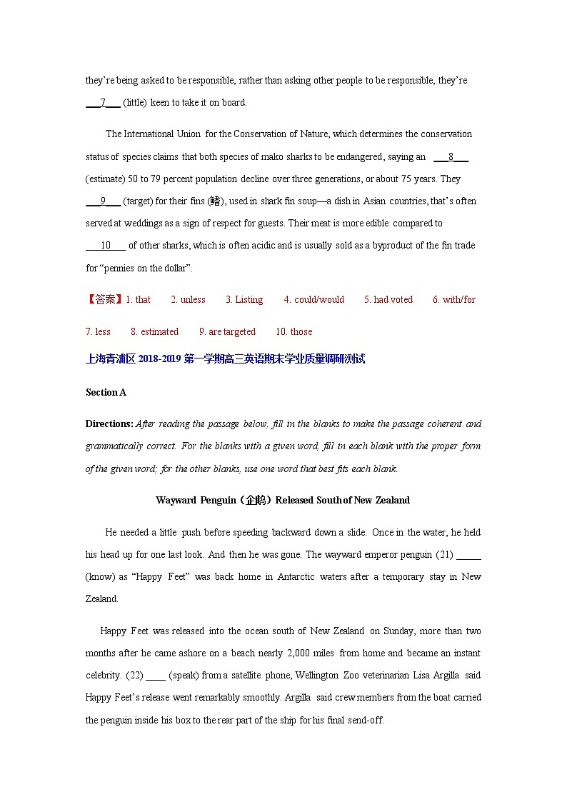 上海青浦区2015-2020年高三第一学期英语期末调研试卷分类汇编-语法填空第2页