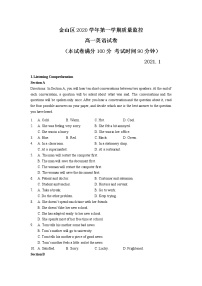 上海市金山区2020-2021学年高一上学期英语期末统考试卷word含答案