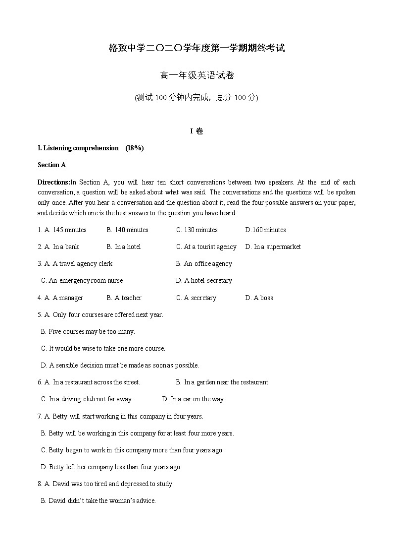 2020-2021学年上海市格致中学高一上英语期末考试（word含答案）练习题第1页