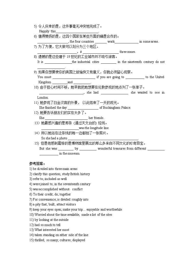Unit 2 The United Kingdom 话题语言应用——英国概况教案第2页