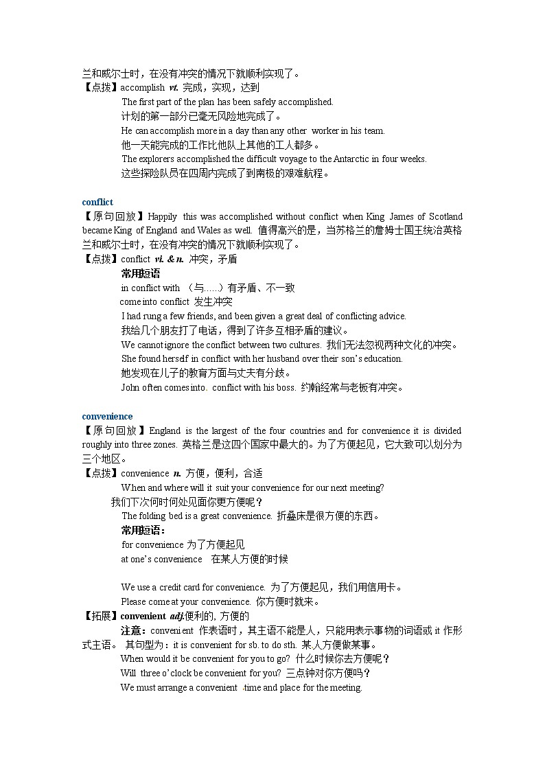 Unit 2 The United Kingdom  知识讲解教案02