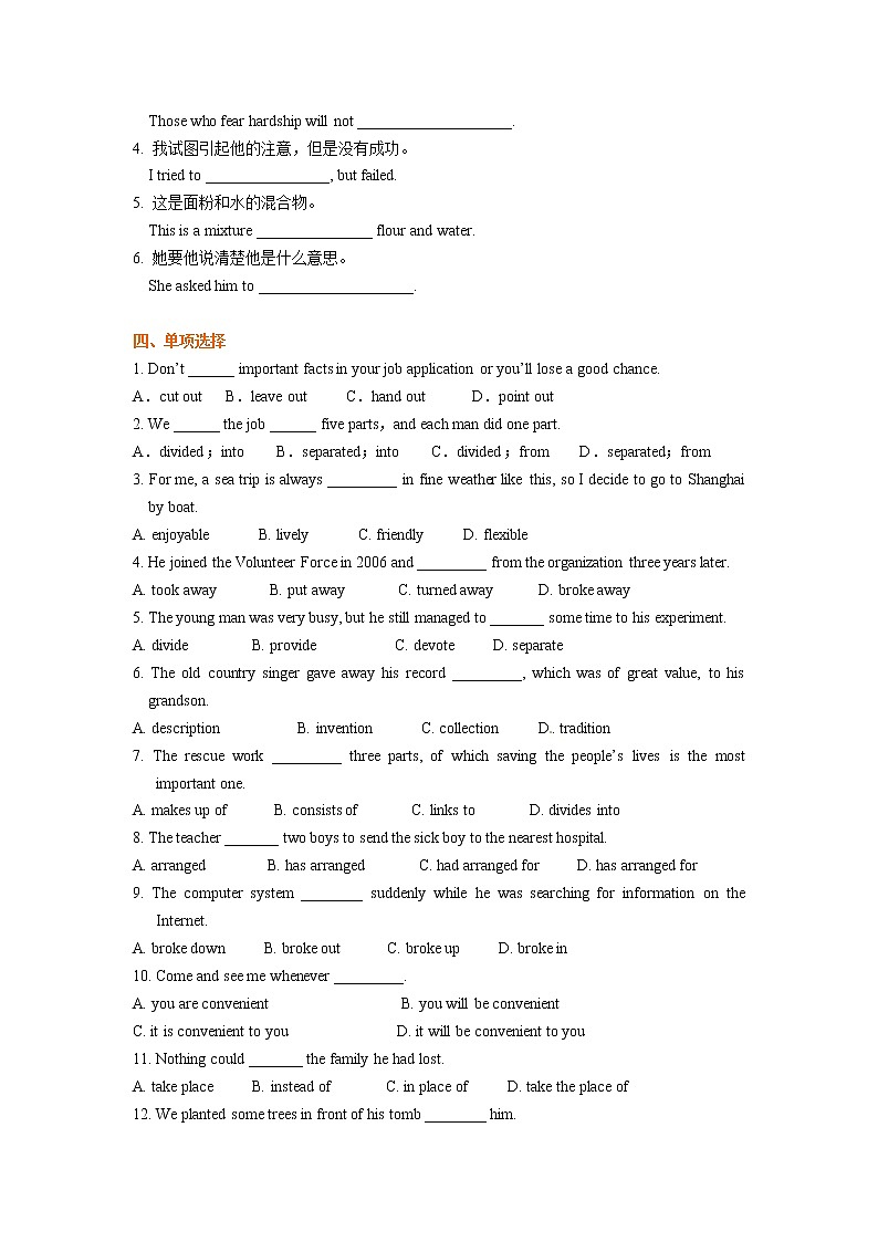 Unit 2 The United Kingdom巩固练习学案02