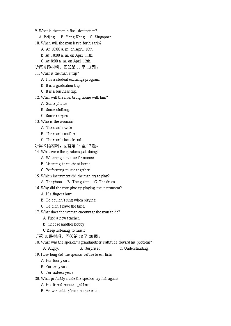 浙江省2021届高考英语模拟试题卷(六)（含答案）第2页