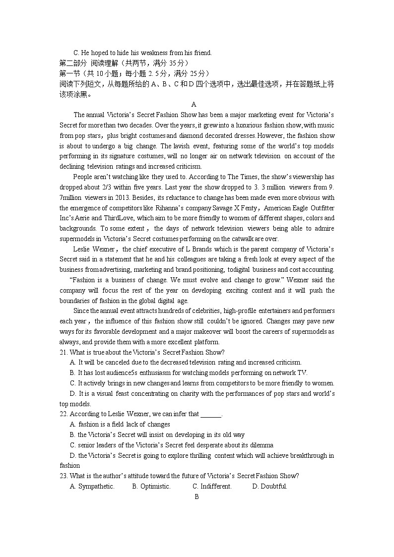 浙江省2021届高考英语模拟试题卷(六)（含答案）第3页