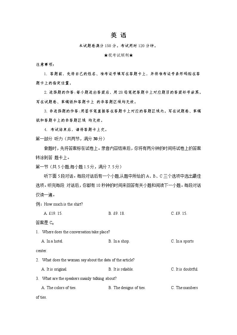 湖北省武汉市2020届高三一模英语试题01