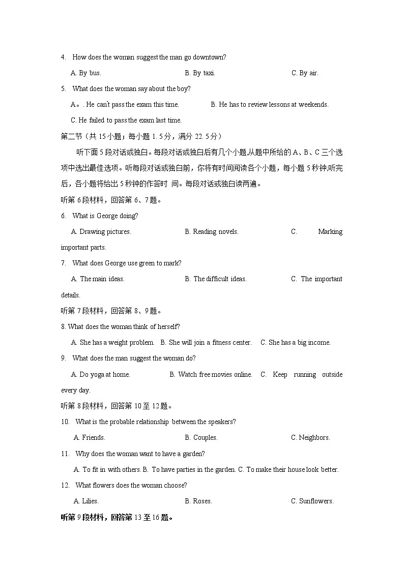 湖北省武汉市2020届高三一模英语试题02