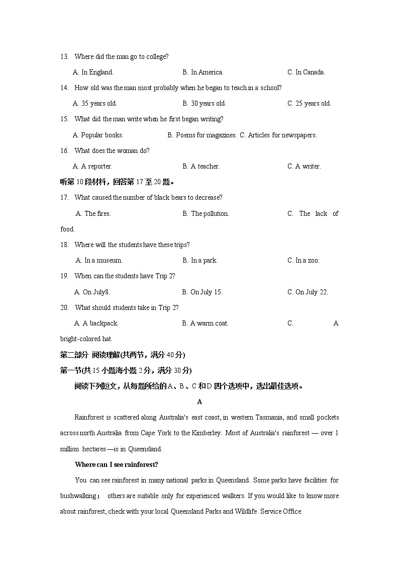 湖北省武汉市2020届高三一模英语试题03