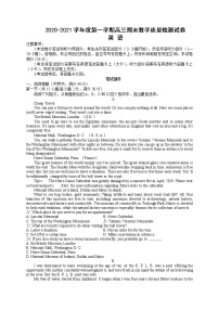 内蒙古包头市2021届高三上学期期末考试英语试题(含答案)