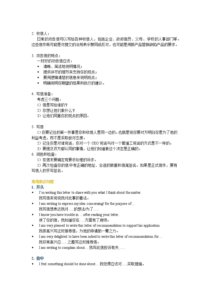 Unit1  Great scientists 知识讲解：话题语言应用——科学家与科学工作教案03