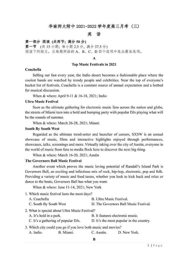 华南师大附中2021-2022学年度高三月考（三）英语试卷第1页