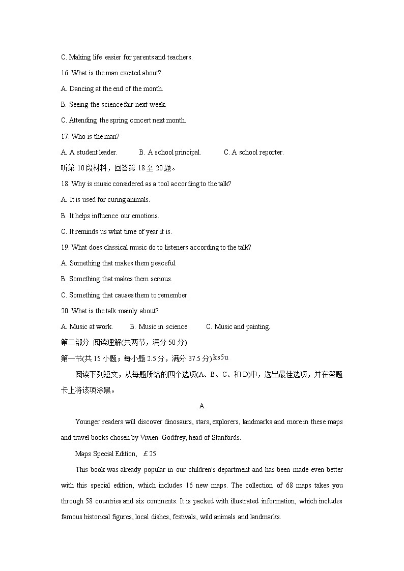 湖南省五市十校教研教改共同体2022届高三上学期第二次大联考（12月）英语含答案 试卷03