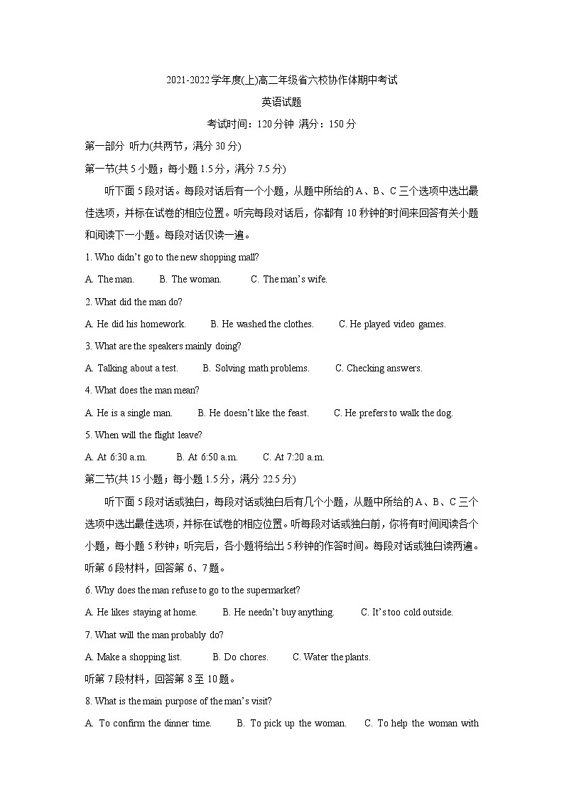 辽宁省六校协作体2021-2022学年高二上学期期中考试英语含答案第1页