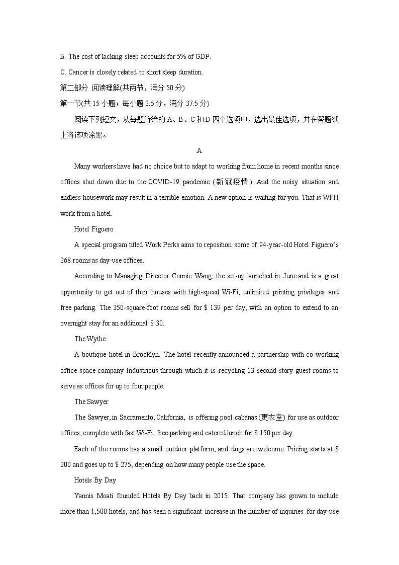 辽宁省六校协作体2021-2022学年高二上学期期中考试英语含答案第3页