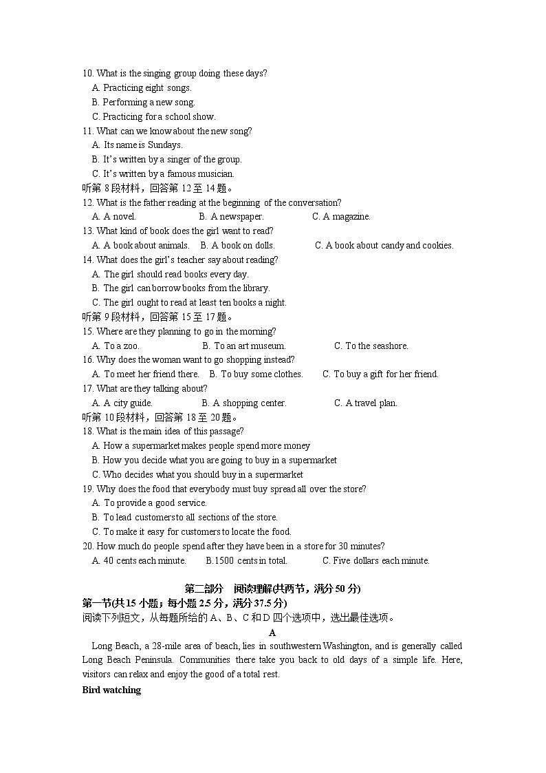 江西省宜春市上高二中2021-2022学年高一上学期第三次月考试题英语含答案第2页