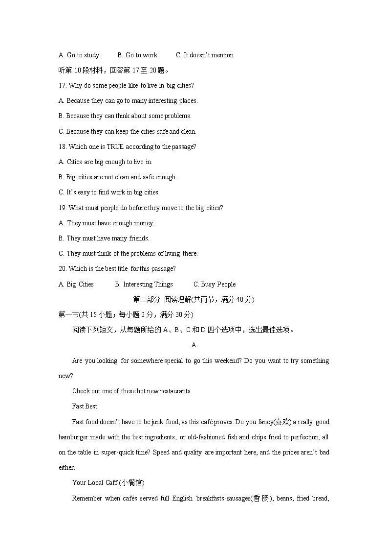 青海省海南州两校2021-2022学年高一上学期期中考试英语含答案第3页