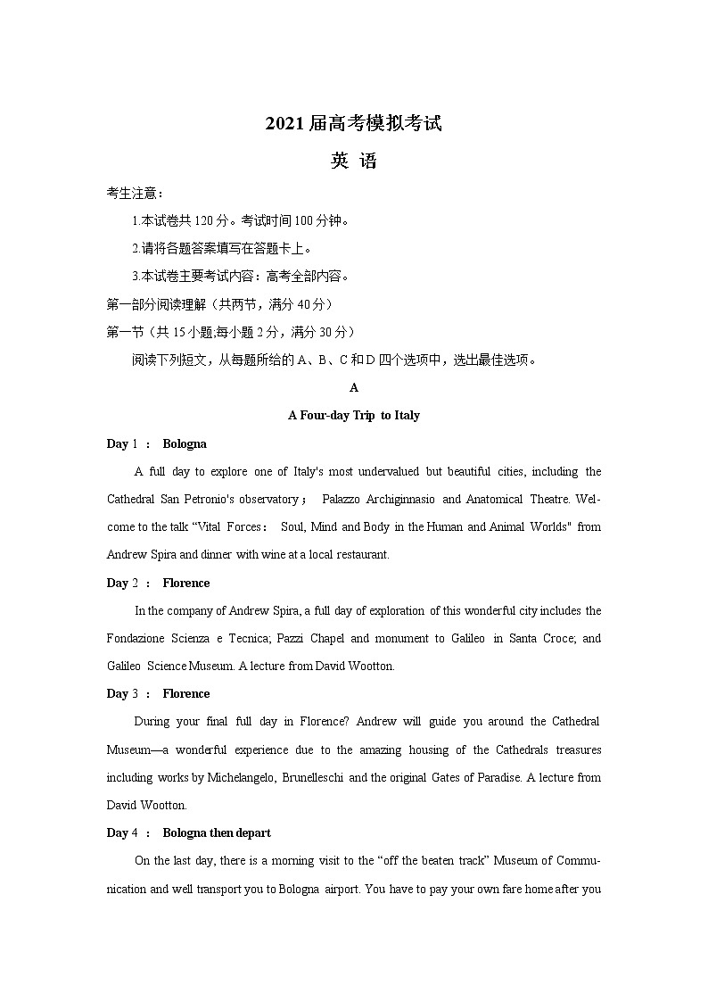 贵州省贵阳2021届高三高考一模考试英语试卷第1页