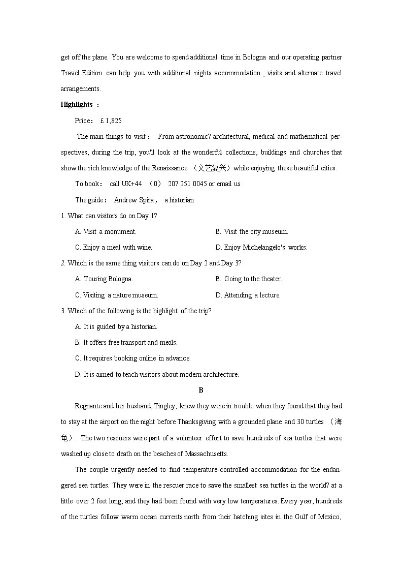 贵州省贵阳2021届高三高考一模考试英语试卷第2页