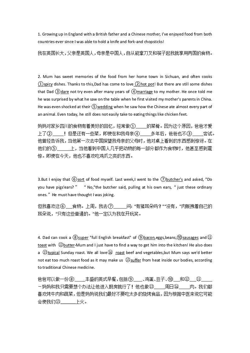 A Child of Two Cuisines中英对照挖空练习学案01