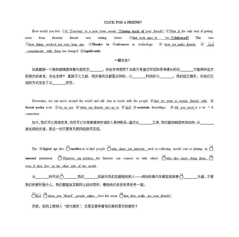 CLICK FOR A FRIEND中英对照挖空练习学案01