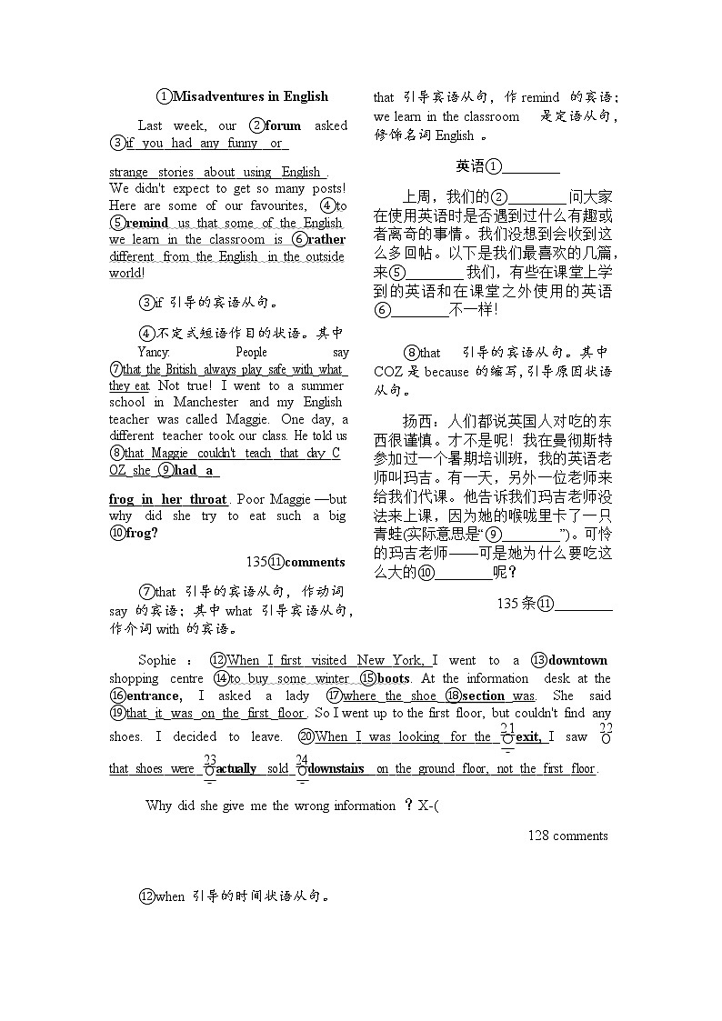 Misadventures in English 中英对照挖空练习学案第1页
