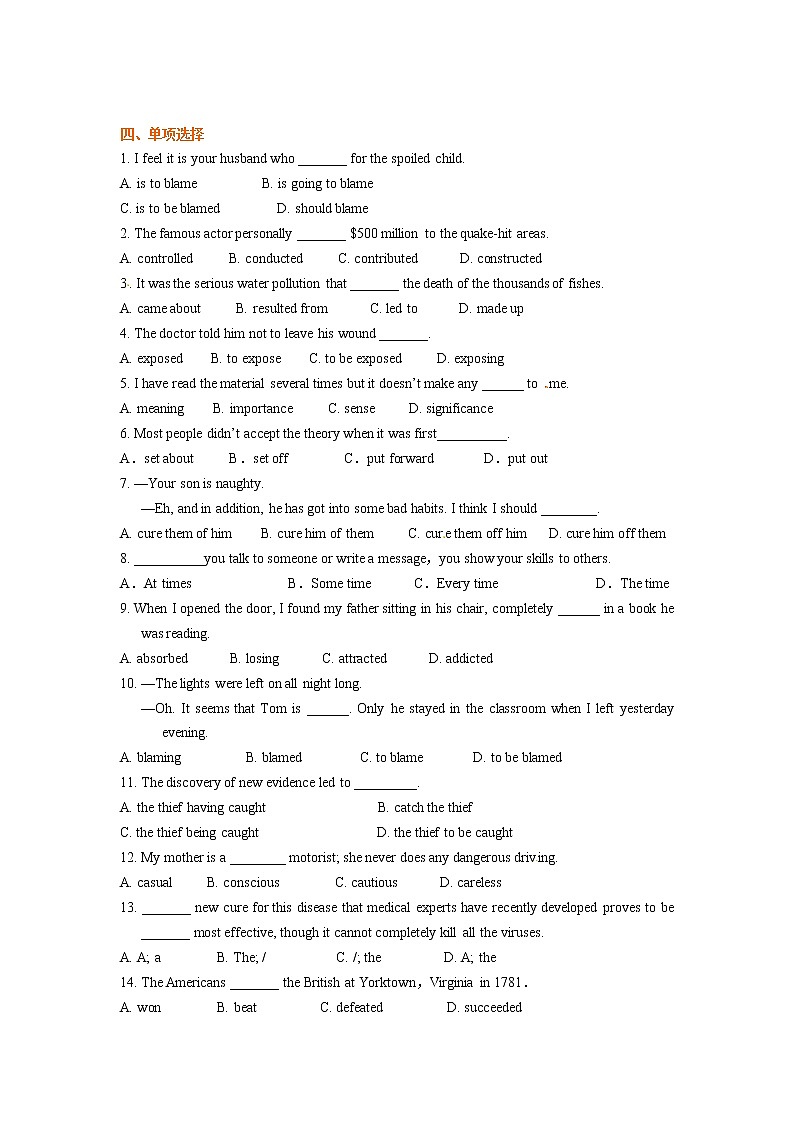 Unit1  Great scientists巩固练习学案02