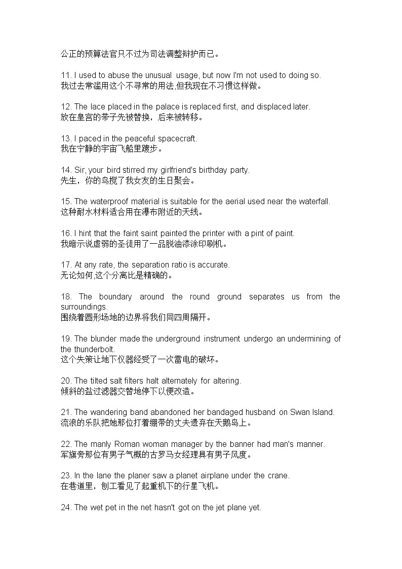 100个有趣句子帮你记忆7000个单词(完整)学案第2页