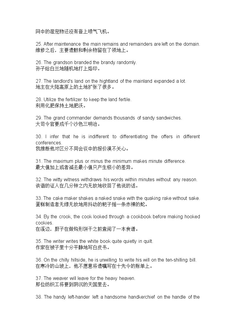100个有趣句子帮你记忆7000个单词(完整)学案第3页