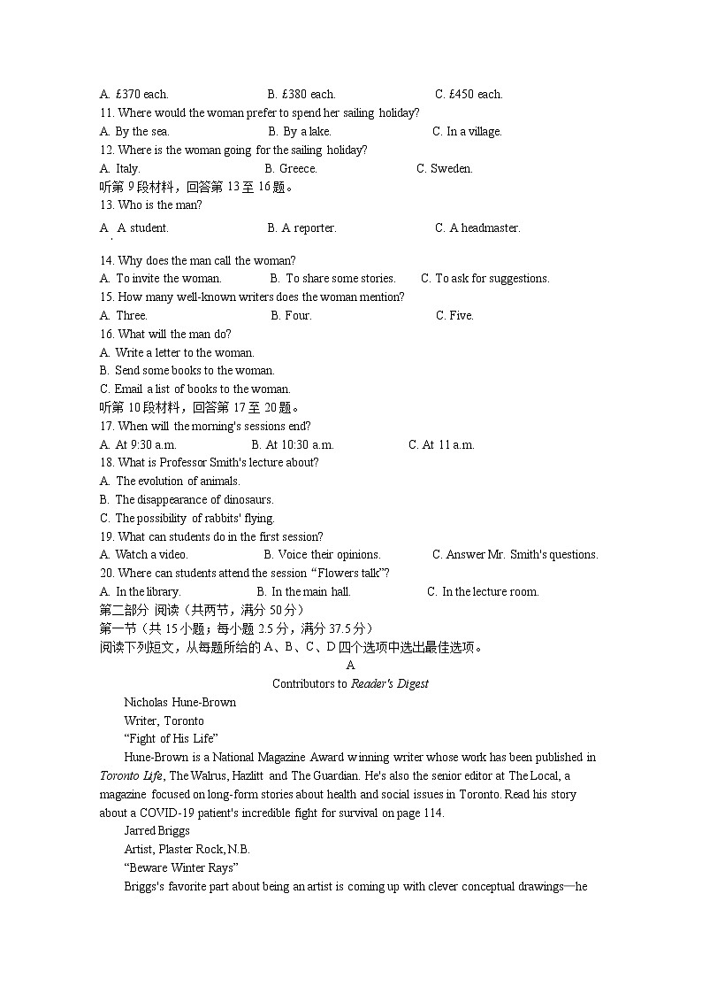 湖南省株洲市2021届高三英语教学质量统一检测（含答案）02