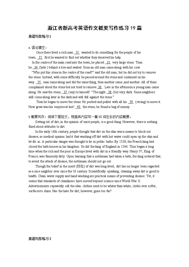 浙江省新高考——英语语法填空与概要写作练习[19篇]（含答案）第1页