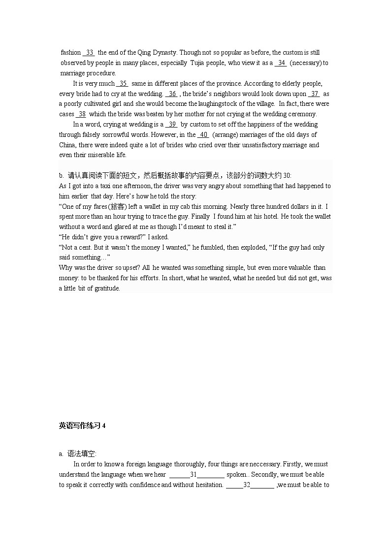 浙江省新高考——英语语法填空与概要写作练习[19篇]（含答案）第3页