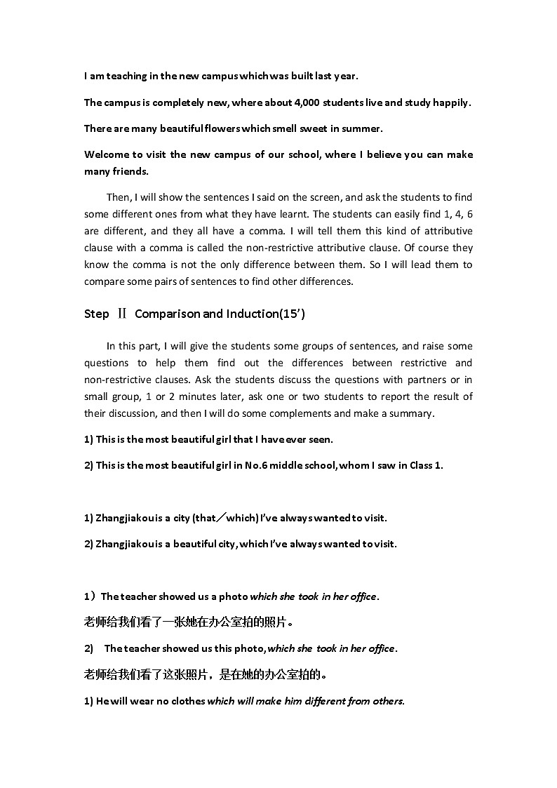 2020-2021学年高中英语 新人教版必修第二册 Unit 1 Cultural Heritage Period3 Discovering Useful Structure教案第3页