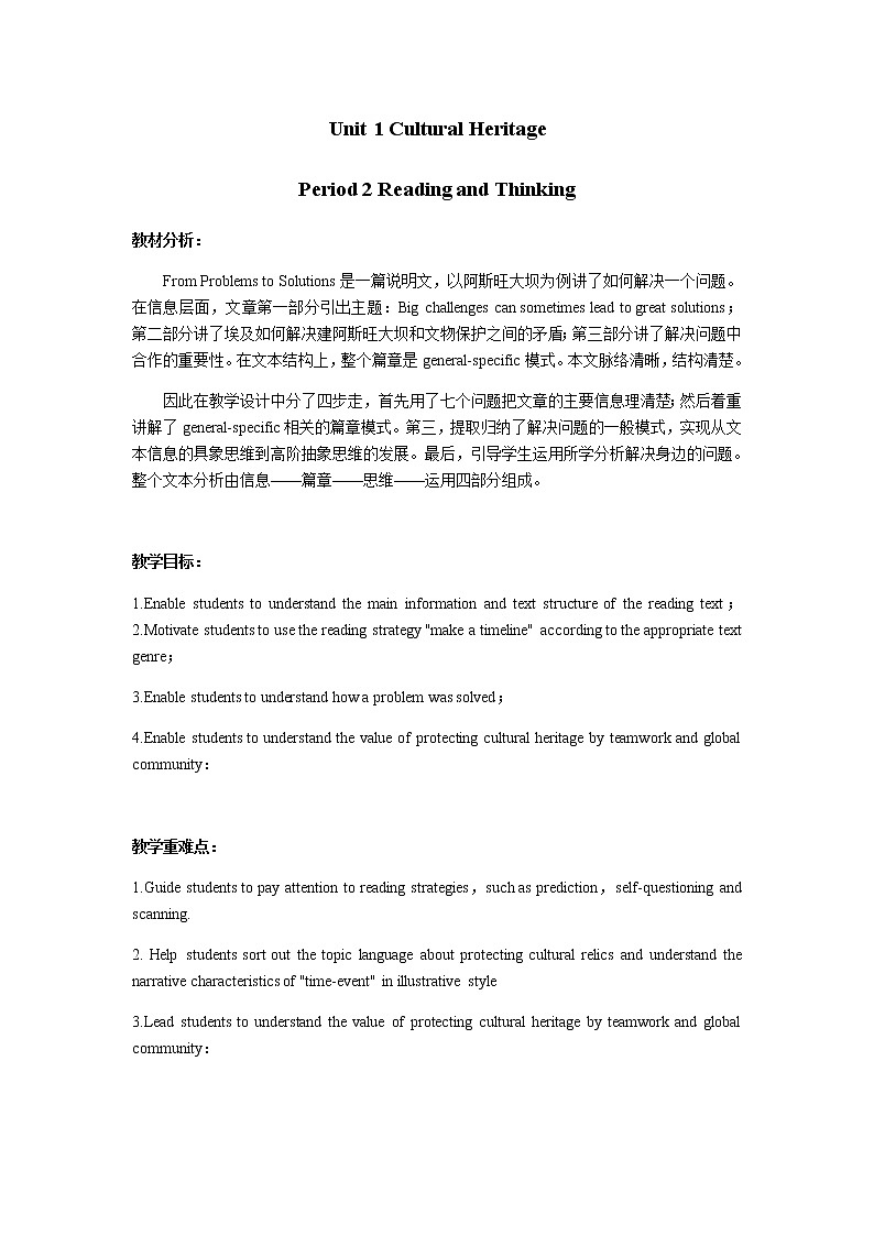 2020-2021学年高中英语 新人教版必修第二册 Unit 1 Cultural Heritage Period2 Reading and thinking教案01