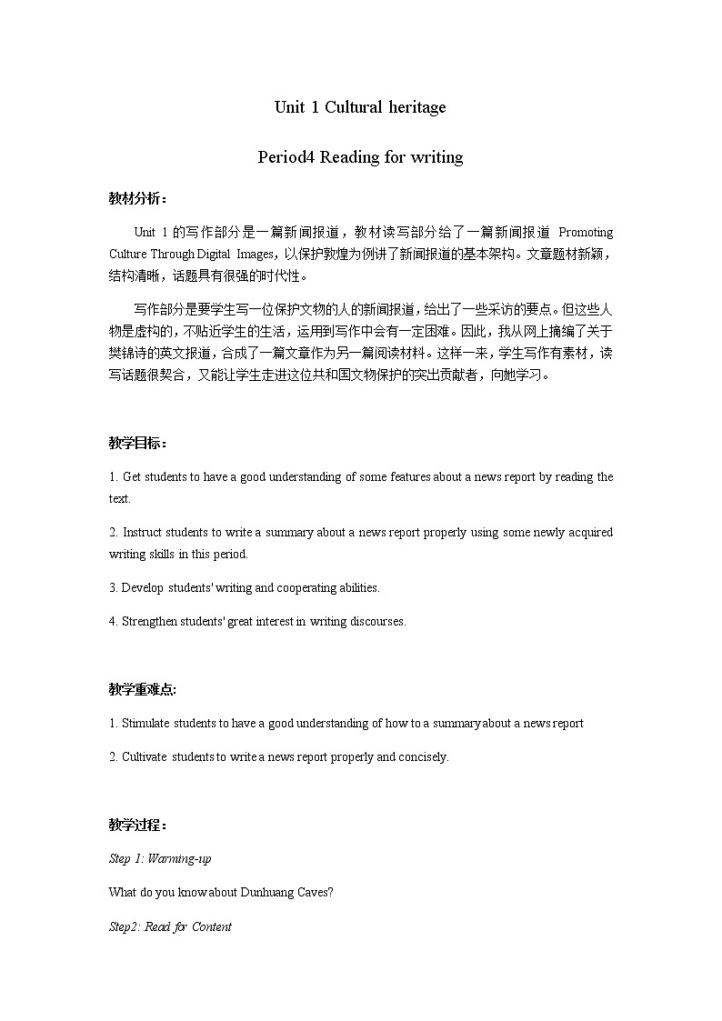 2020-2021学年高中英语 新人教版必修第二册 Unit 1 Cultural Heritage Period4 Reading for writing教案01