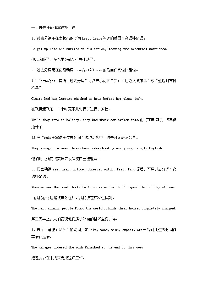 2020-2021学年高中英语 新人教版必修第二册 Unit 4 History and traditions Period3 Discovering Useful Structure教案第2页