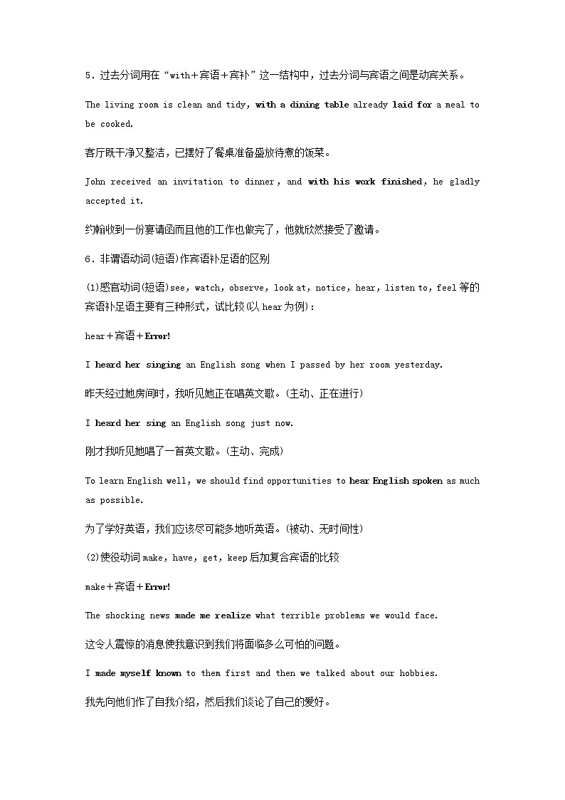 2020-2021学年高中英语 新人教版必修第二册 Unit 4 History and traditions Period3 Discovering Useful Structure教案第3页