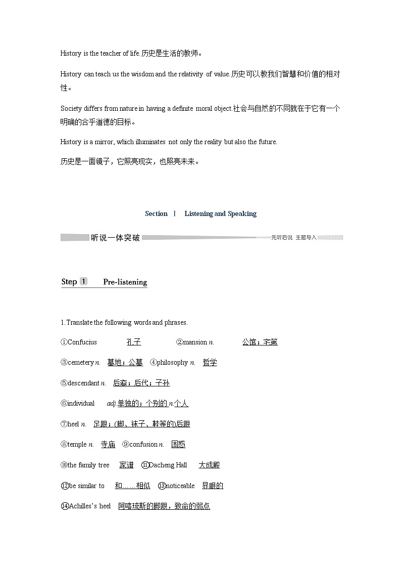 2020-2021学年高中英语 新人教版必修第二册 Unit 4 History and traditions Period1 Listening and Speaking教案第2页