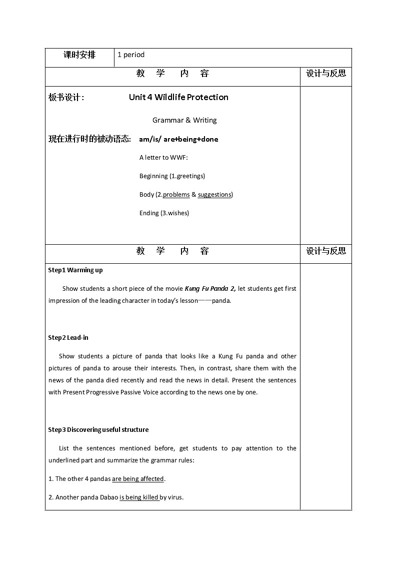 2020-2021学年高中英语 新人教版必修第二册 Unit 2 Wildlife Protection Period3 Discovering Useful Structure教案02