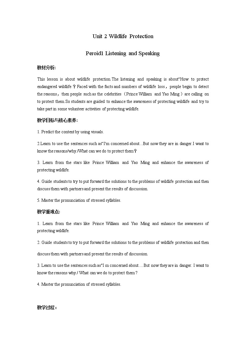 2020-2021学年高中英语 新人教版必修第二册 Unit 2 Wildlife Protection Period1 Listening and Speaking教案01