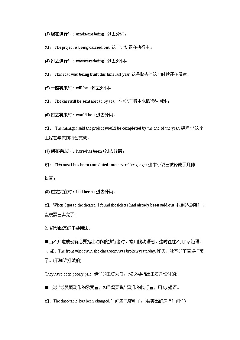 2020-2021学年高中英语 新人教版必修第二册 Unit 2 Wildlife Protection Period4 Reading For Writing教案02