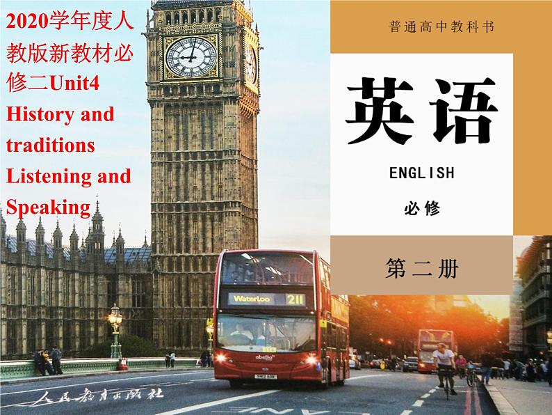 2020-2021学年高中英语 新人教版必修第二册  Unit 4 History and traditions Listening and Speaking课件（32张）01