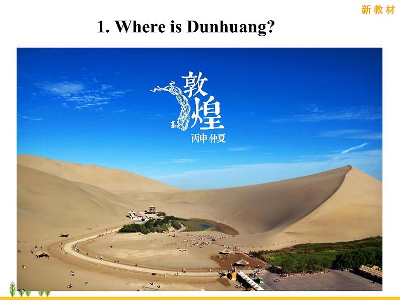 2020-2021学年高中英语新人教版必修第二册 Unit 1 Cultural heritagePeriod5Reading for Writing 课件（45张）05