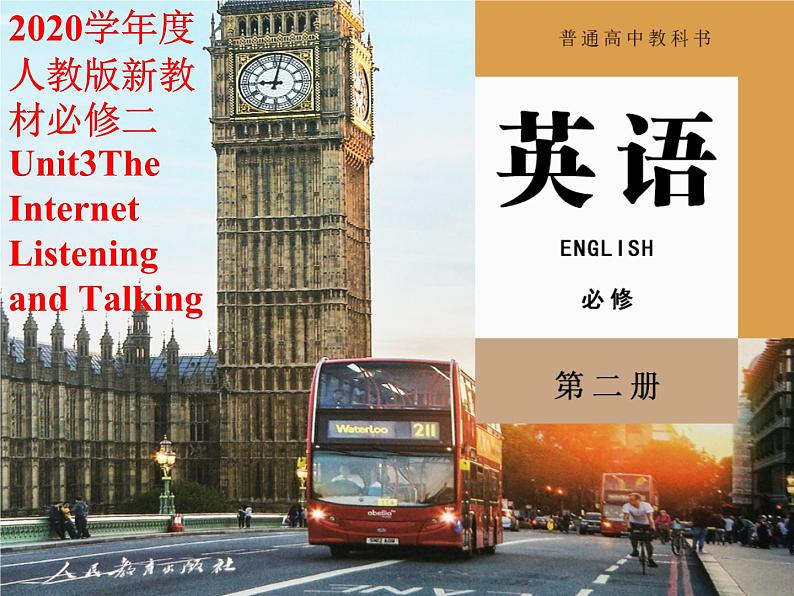 2020-2021学年高中英语 新人教版必修第二册 Unit 3 The Internet Listening and Talking 课件（27张）01