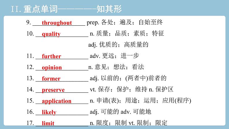 2021-2022学年高中英语新人教版必修第二册 Unit 1 Cultural heritage 教材知识串讲 课件第7页