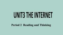 高中英语人教版 (2019)必修 第二册Unit 3 The internet教案配套课件ppt