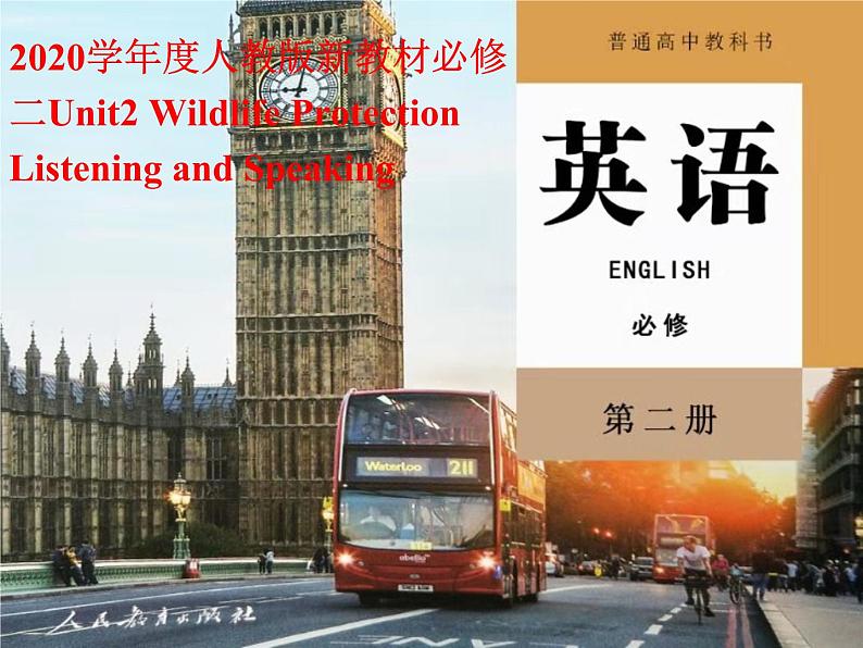 2020-2021学年高中英语新人教版必修第二册 Unit2 Wildlife Protection Listening and Speaking课件（52张）01