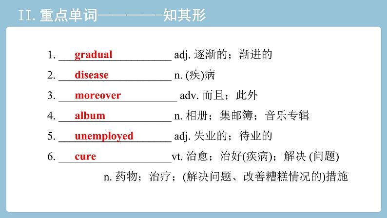 2021-2022学年高中英语新人教版必修第二册 Unit 5 Music 教材知识串讲 课件第6页