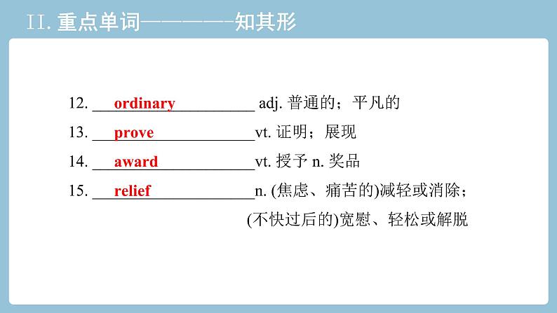 2021-2022学年高中英语新人教版必修第二册 Unit 5 Music 教材知识串讲 课件第8页